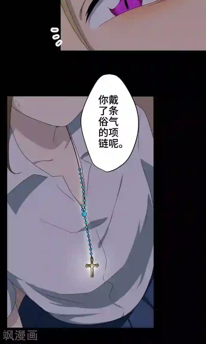 守护你的心脏第18话 若为梦境请就此结束