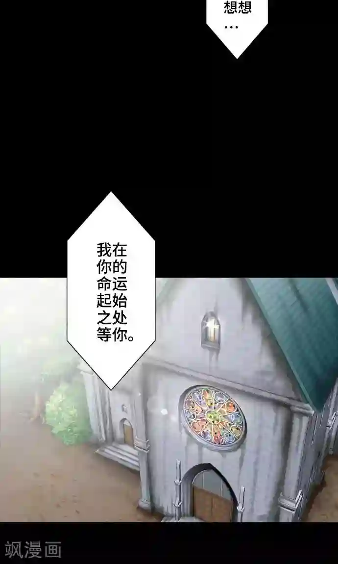 守护你的心脏第18话 若为梦境请就此结束