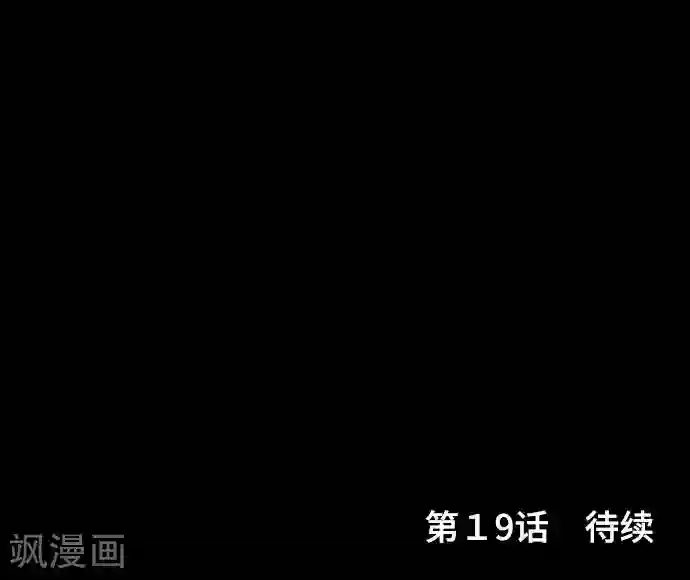 守护你的心脏第18话 若为梦境请就此结束