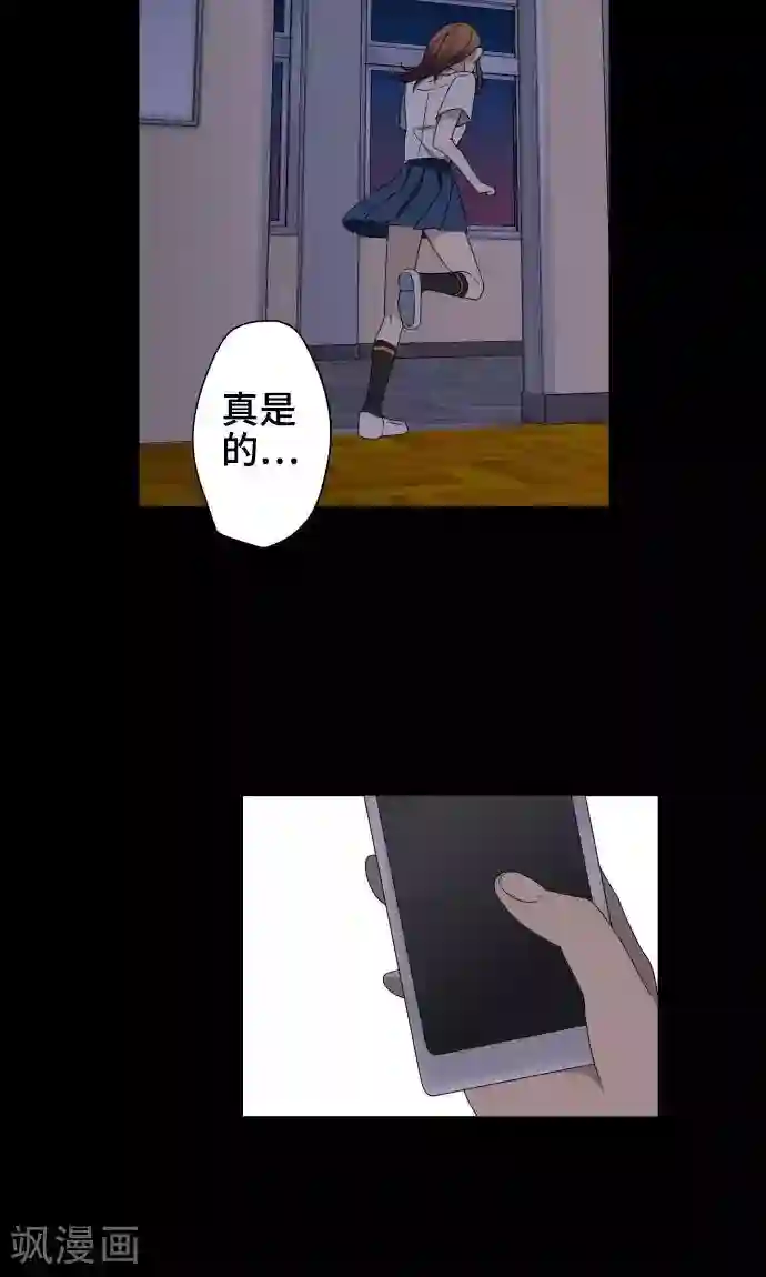 守护你的心脏第18话 若为梦境请就此结束