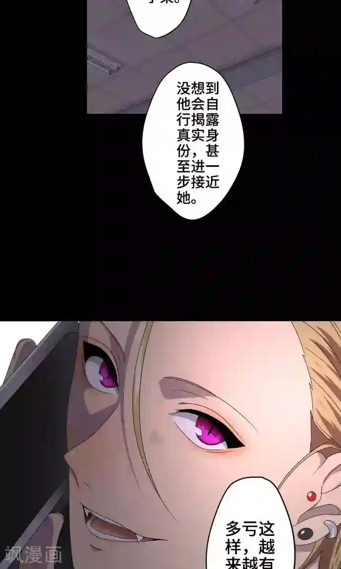 守护你的心脏第18话 若为梦境请就此结束