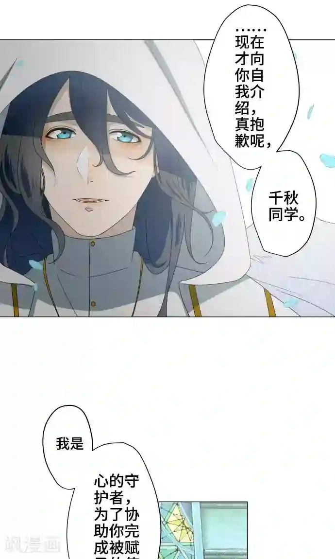 守护你的心脏第19话 珍爱之人