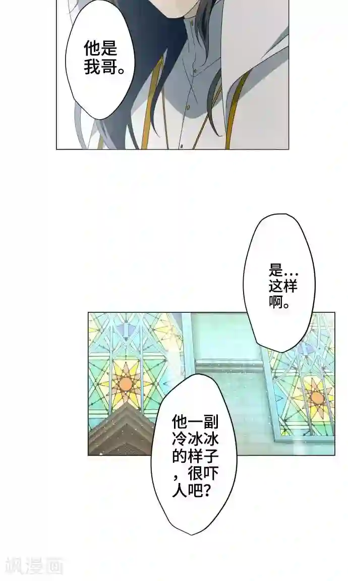 守护你的心脏第19话 珍爱之人