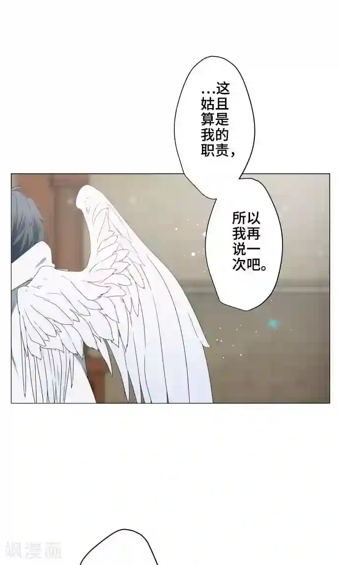 守护你的心脏第19话 珍爱之人