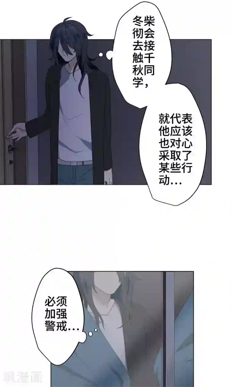 守护你的心脏第19话 珍爱之人