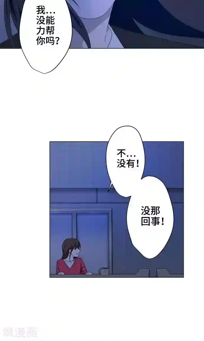 守护你的心脏第19话 珍爱之人