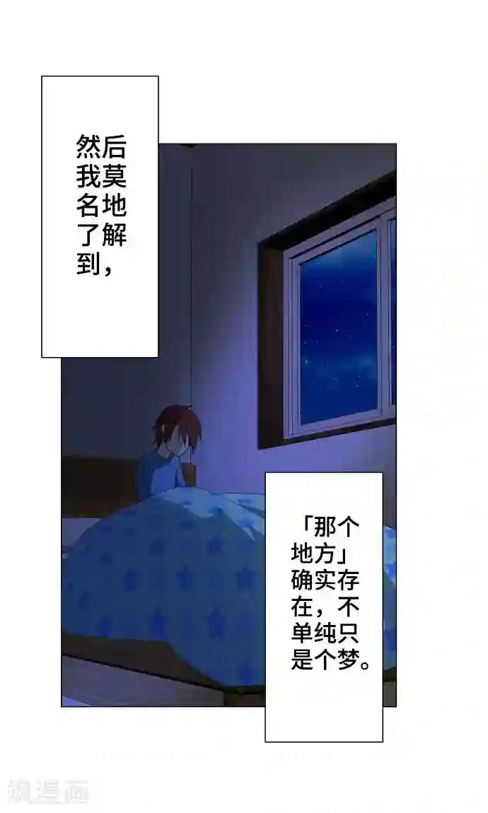 守护你的心脏第19话 珍爱之人