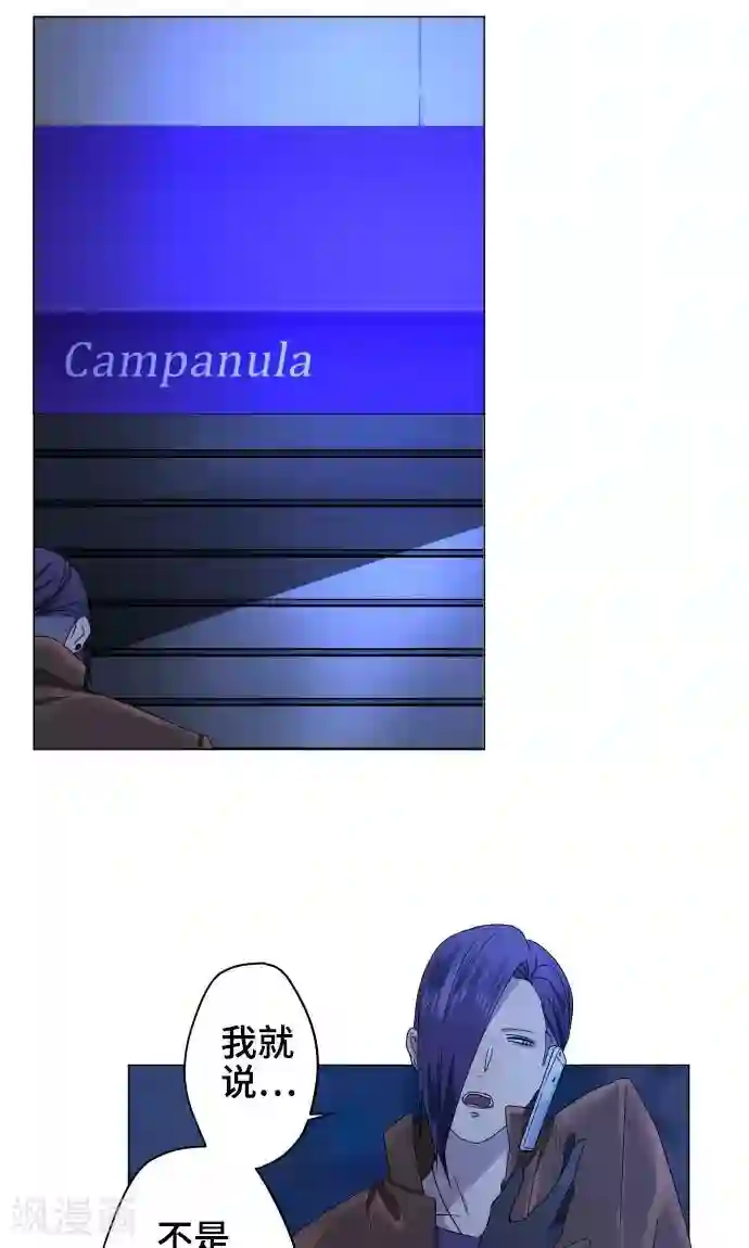 守护你的心脏第20话 解谜