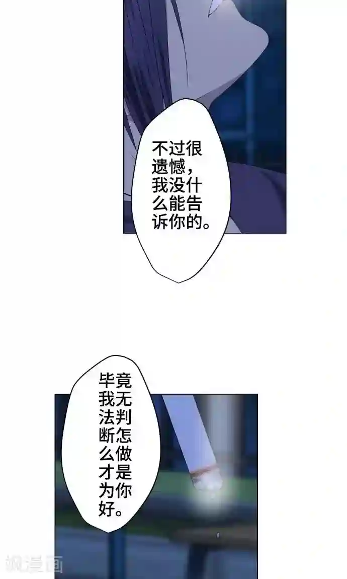 守护你的心脏第20话 解谜