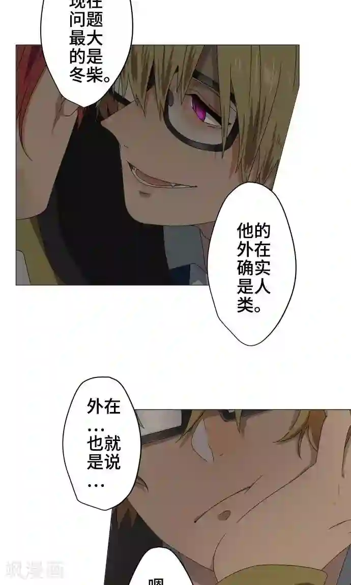 守护你的心脏第20话 解谜