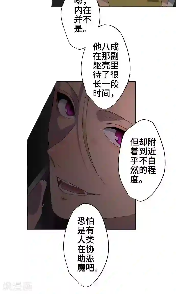 守护你的心脏第20话 解谜