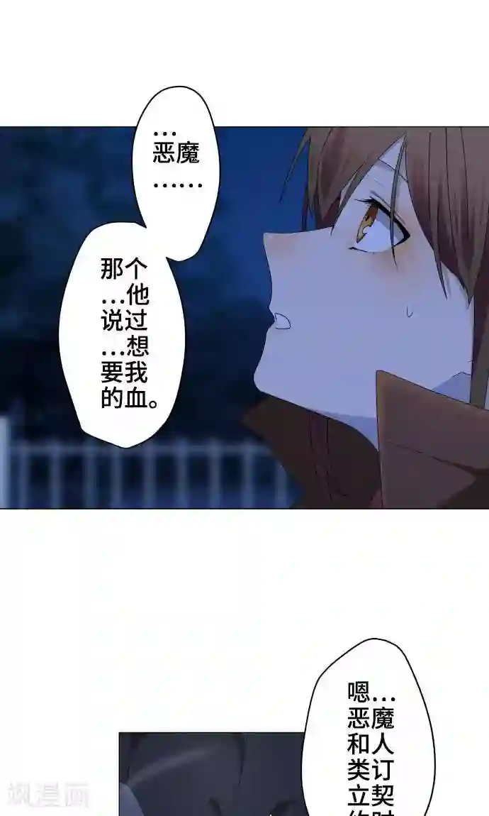 守护你的心脏第20话 解谜