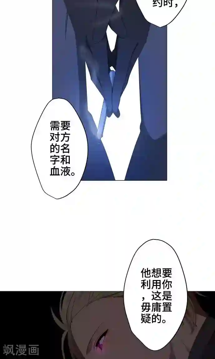 守护你的心脏第20话 解谜