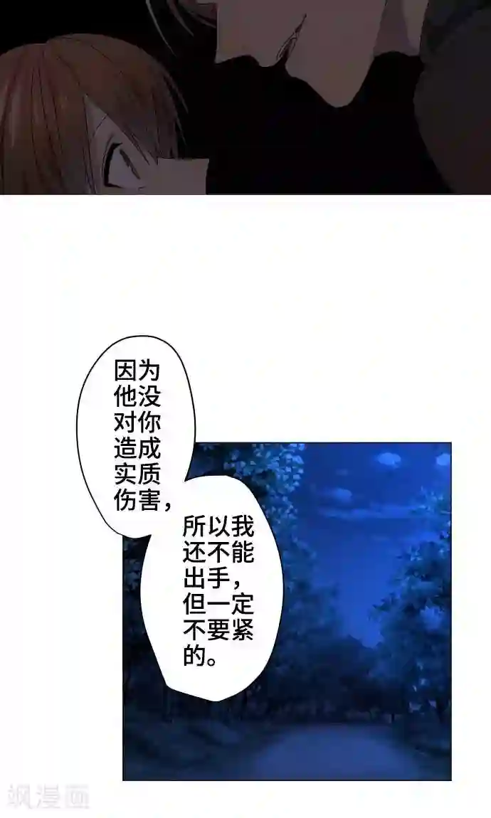 守护你的心脏第20话 解谜