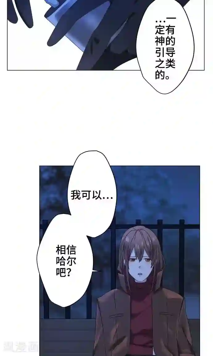 守护你的心脏第20话 解谜