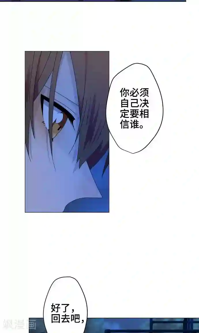 守护你的心脏第20话 解谜