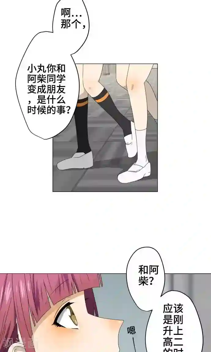 守护你的心脏第20话 解谜