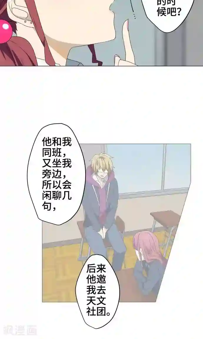 守护你的心脏第20话 解谜