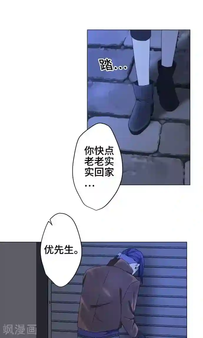 守护你的心脏第20话 解谜