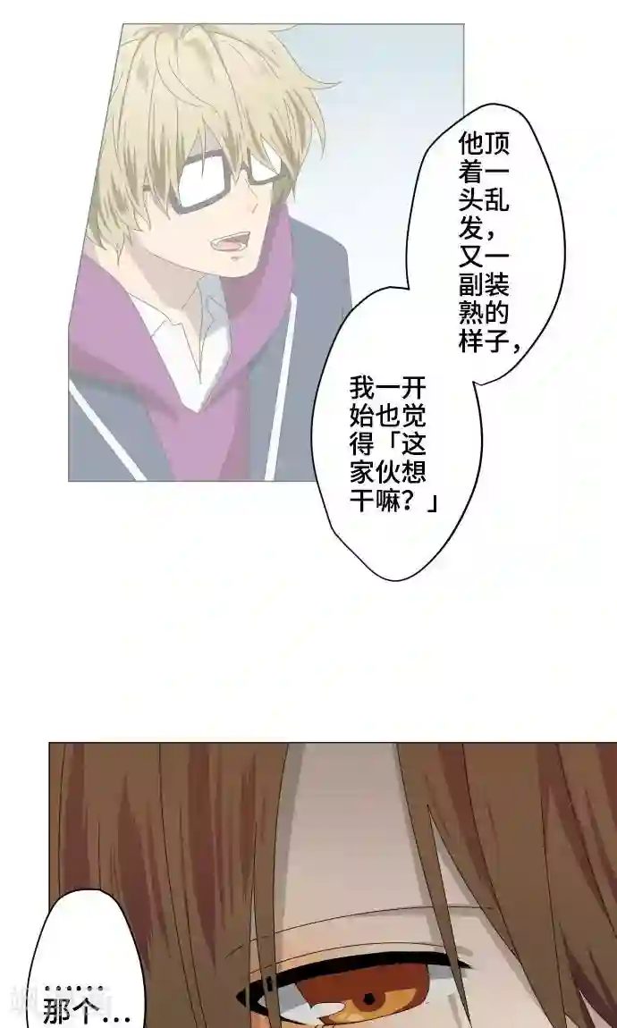 守护你的心脏第20话 解谜