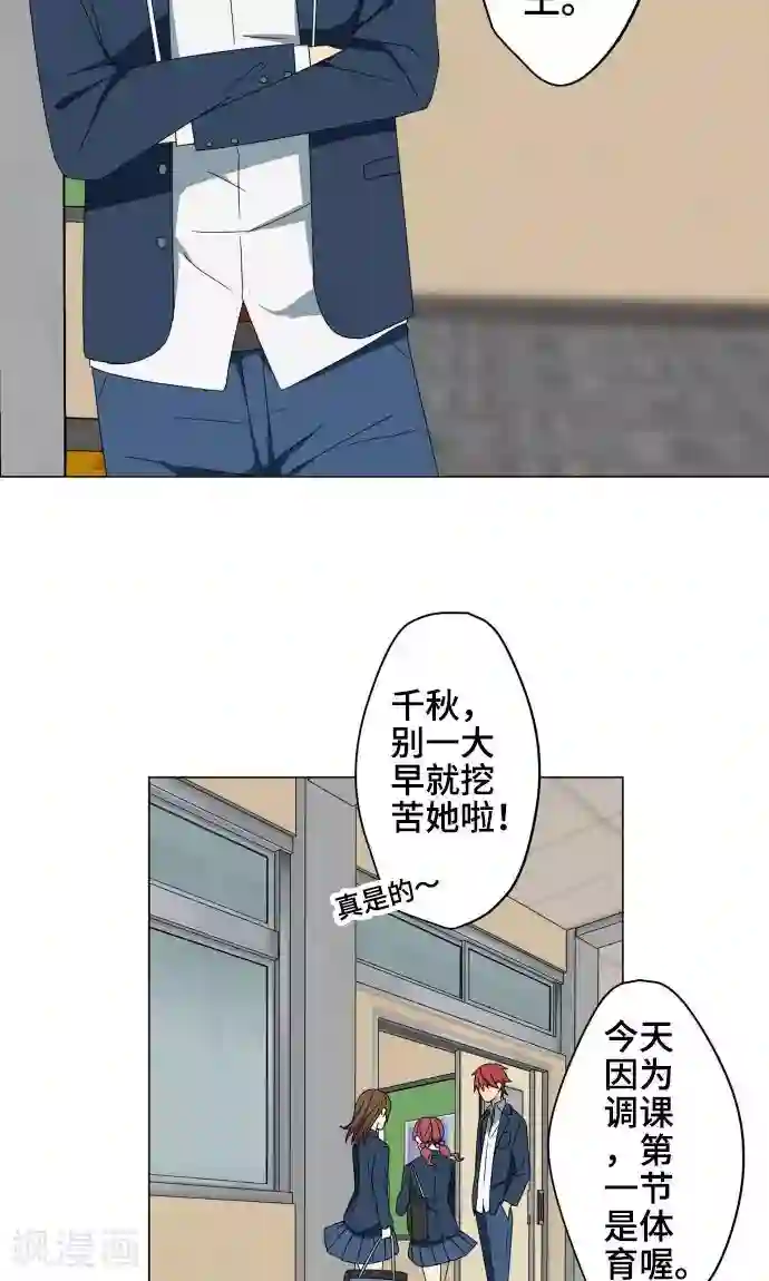 守护你的心脏第20话 解谜