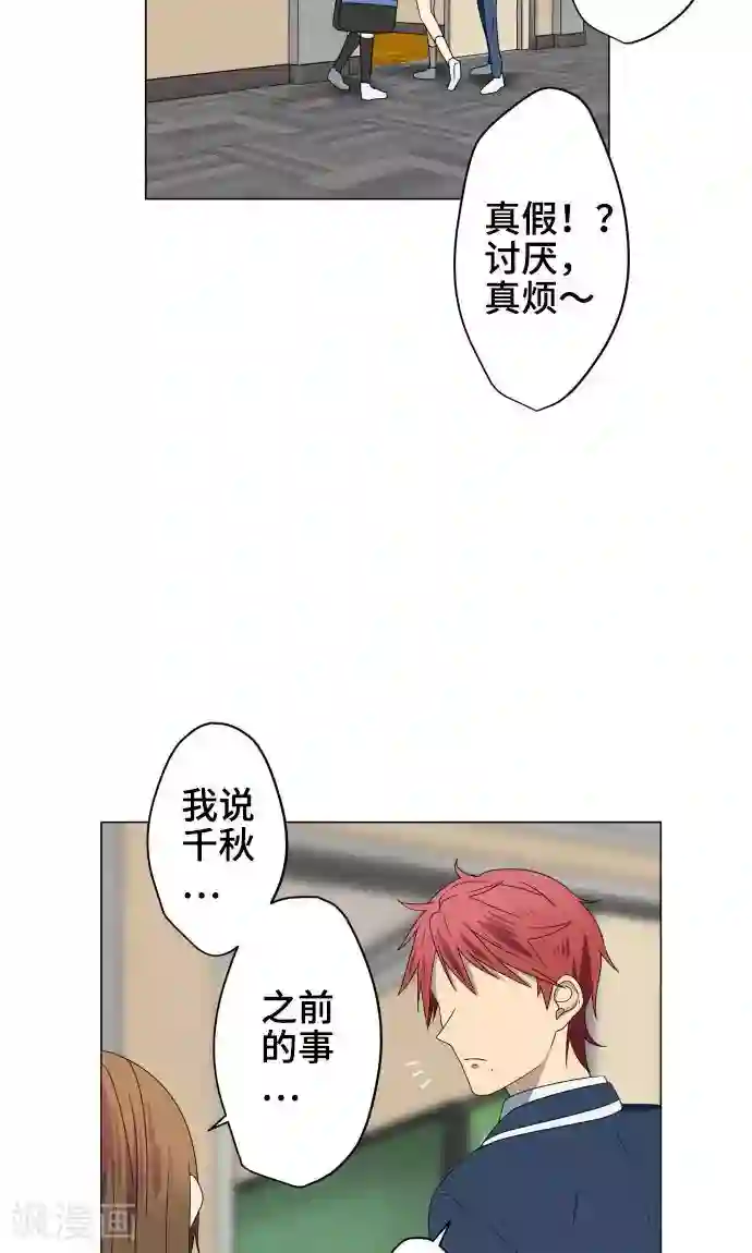 守护你的心脏第20话 解谜