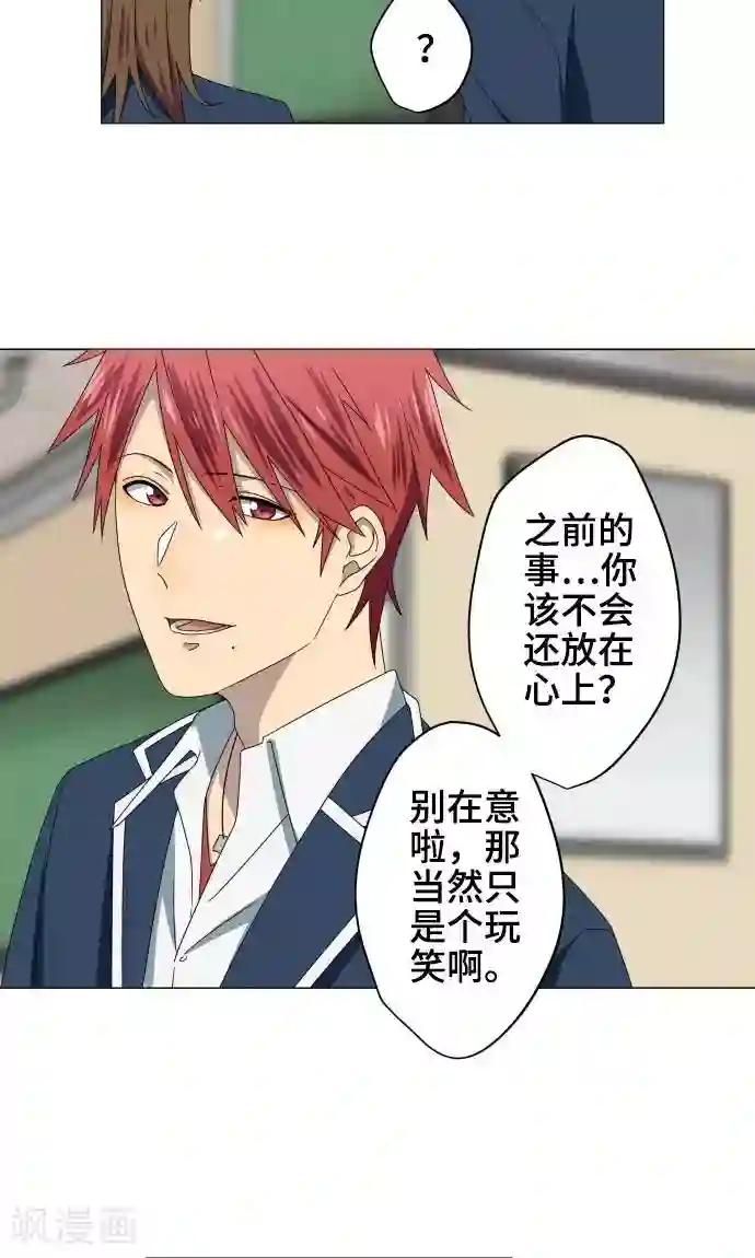 守护你的心脏第20话 解谜