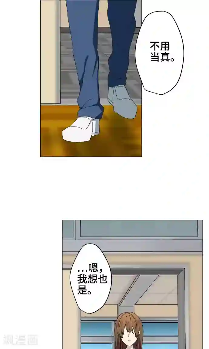 守护你的心脏第20话 解谜