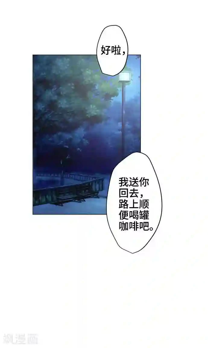 守护你的心脏第20话 解谜