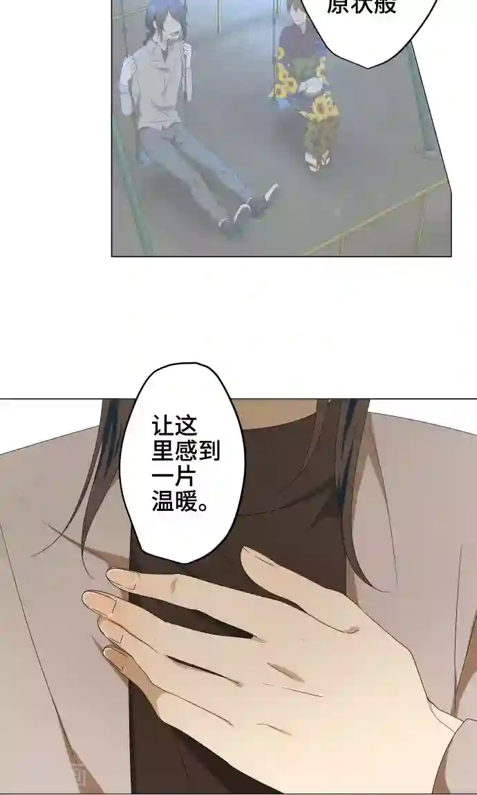 守护你的心脏第21话 想守护你