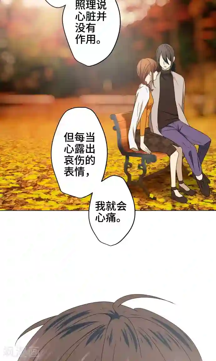 守护你的心脏第21话 想守护你