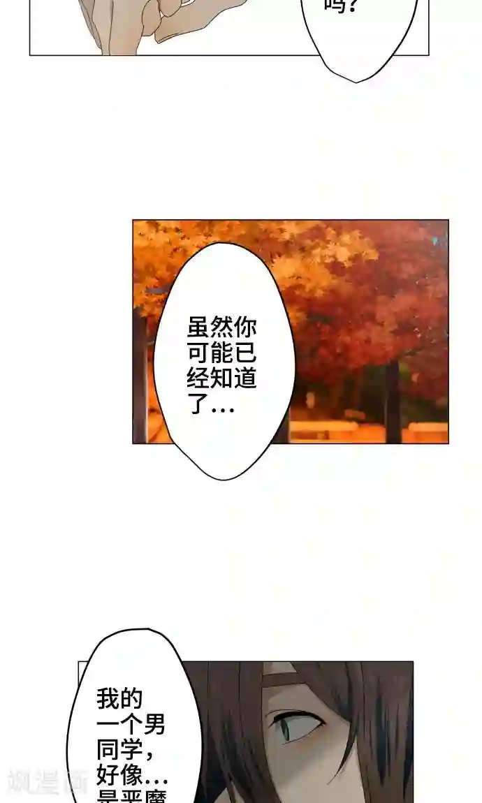 守护你的心脏第21话 想守护你