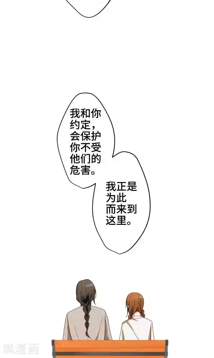 守护你的心脏第21话 想守护你