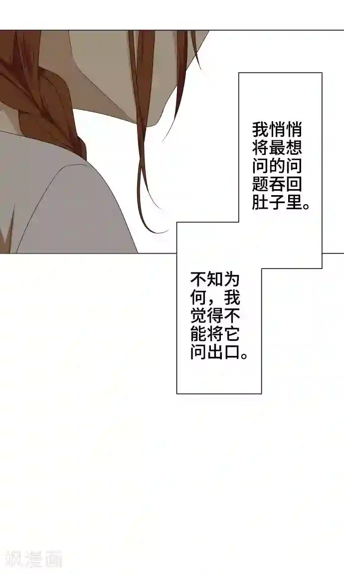 守护你的心脏第21话 想守护你