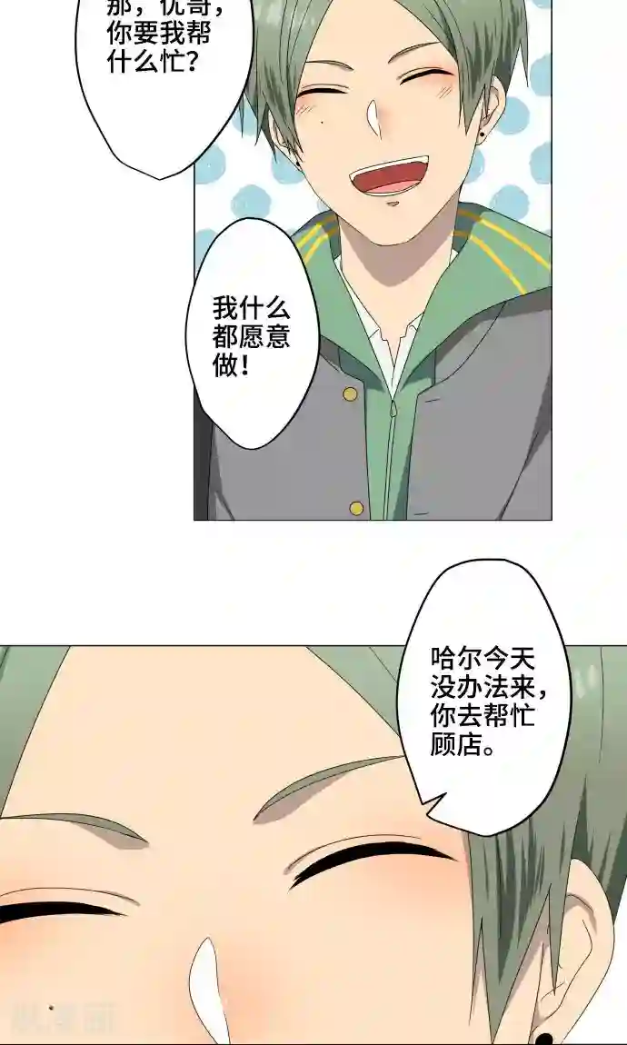 守护你的心脏第21话 想守护你