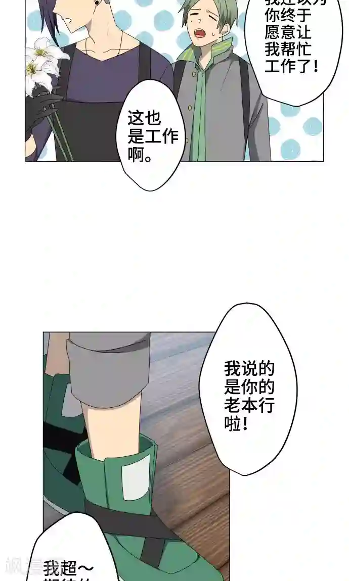守护你的心脏第21话 想守护你