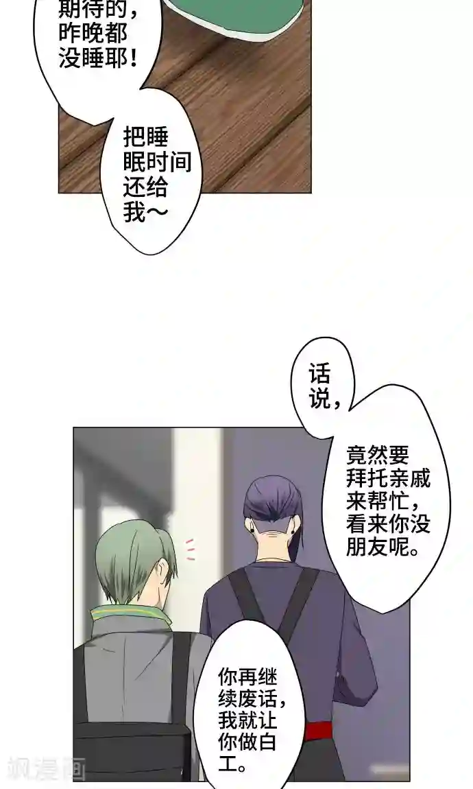 守护你的心脏第21话 想守护你