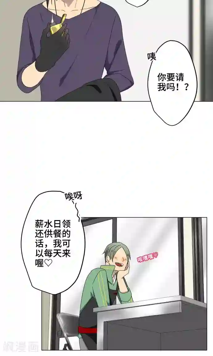守护你的心脏第21话 想守护你