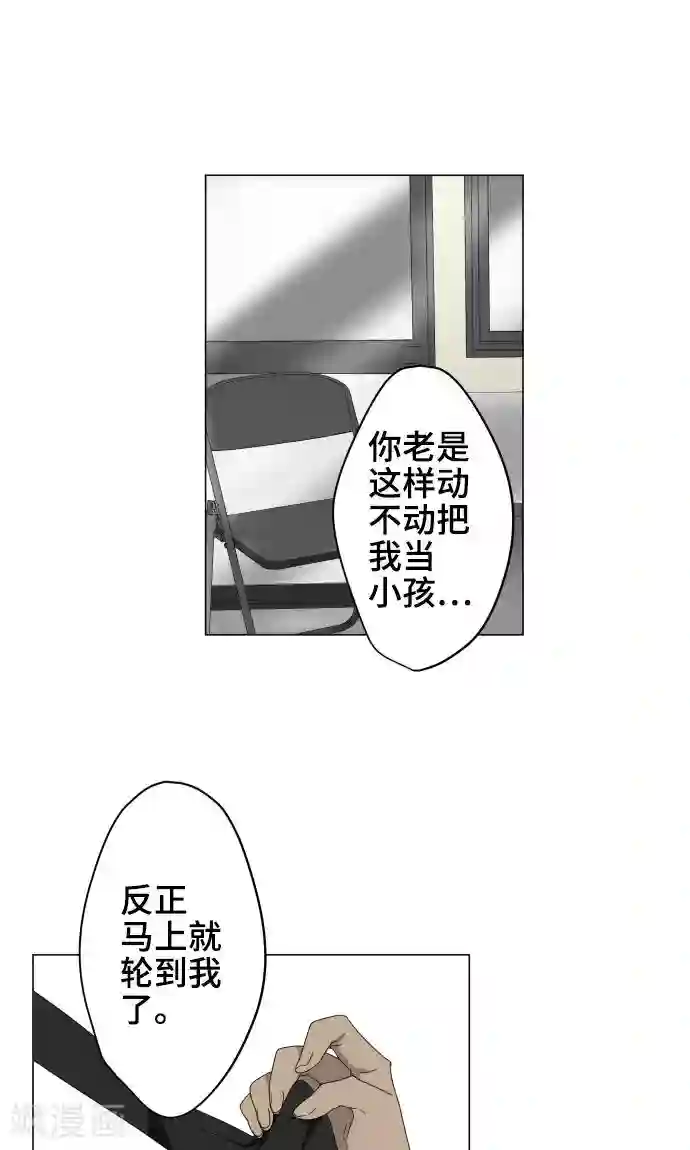 守护你的心脏第21话 想守护你