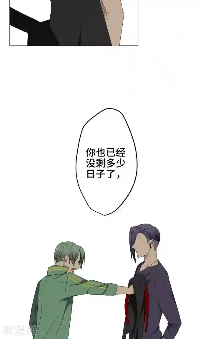 守护你的心脏第21话 想守护你