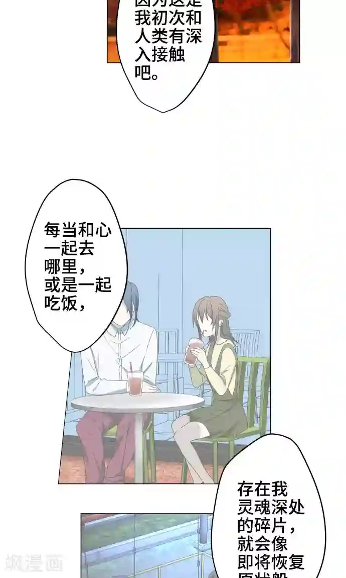 守护你的心脏第21话 想守护你