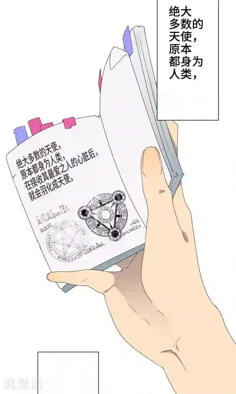 总裁太大吞下去第22话 雏鸟