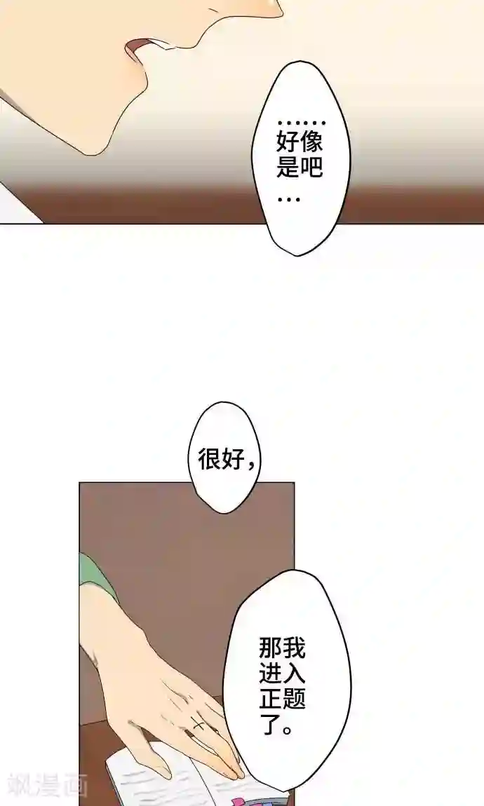 总裁太大吞下去第22话 雏鸟