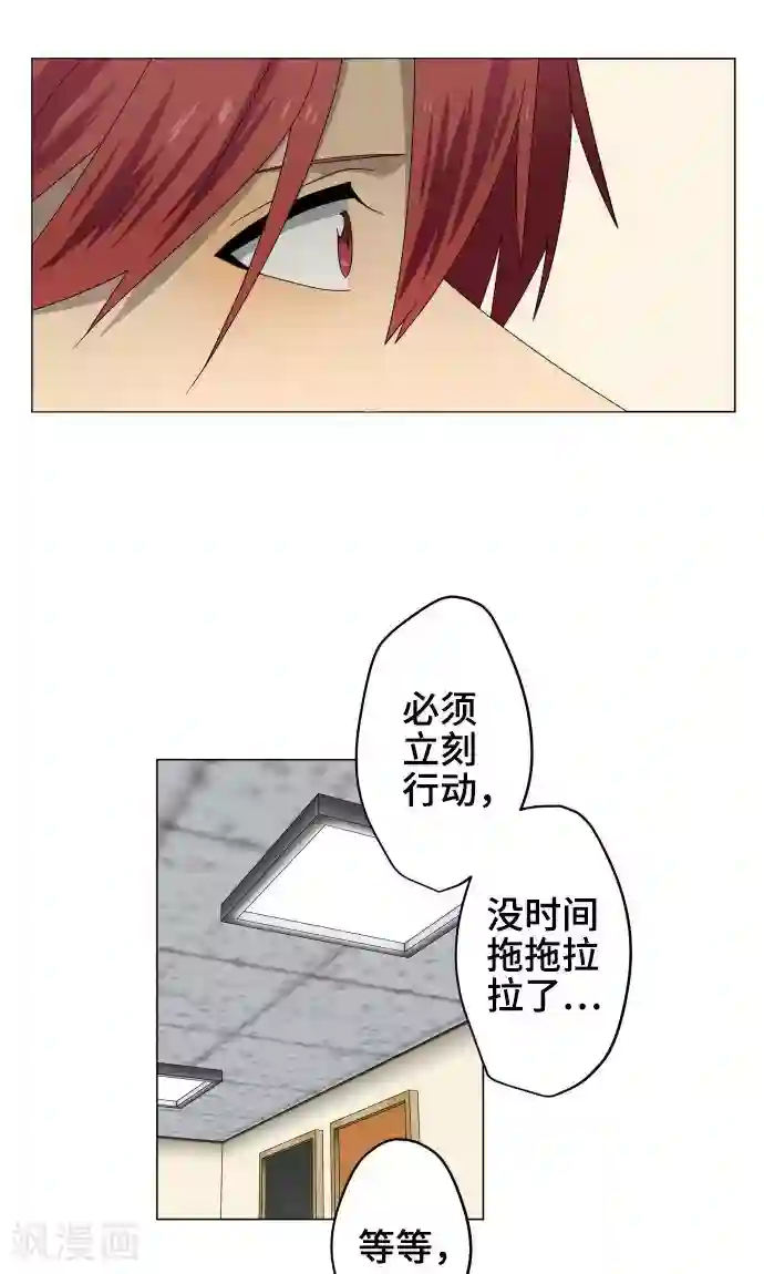 总裁太大吞下去第22话 雏鸟