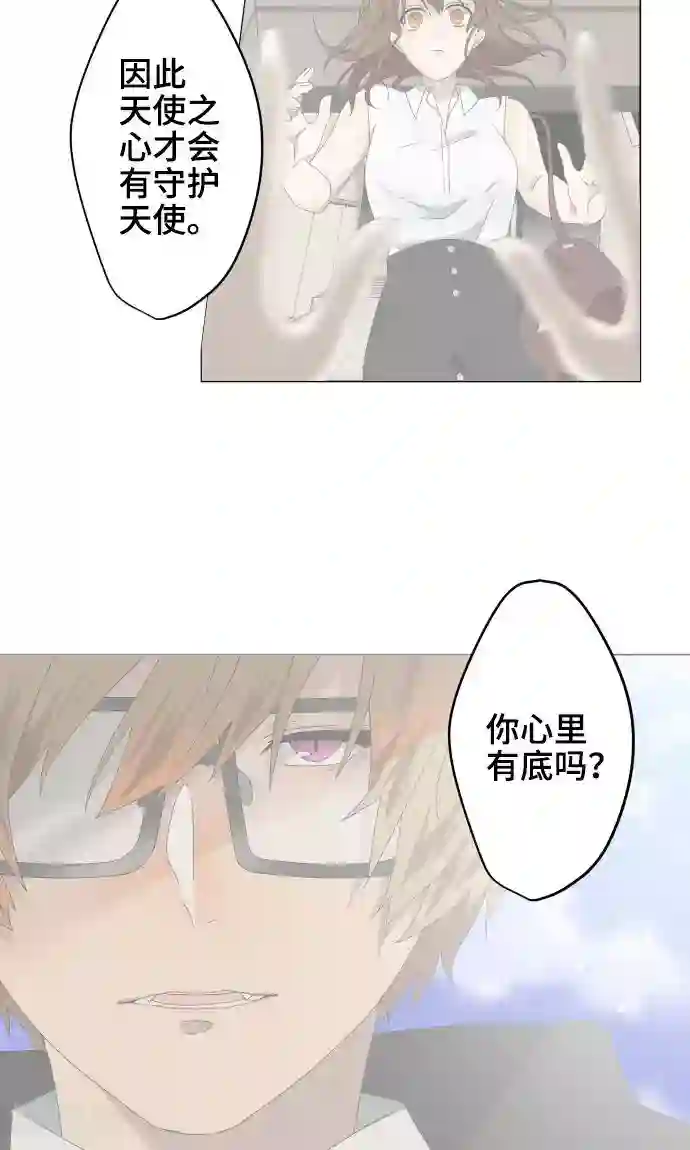 总裁太大吞下去第22话 雏鸟