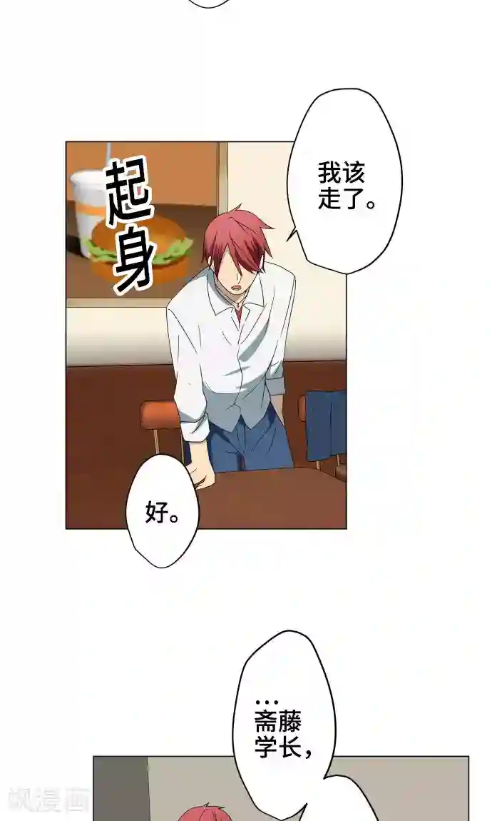 总裁太大吞下去第22话 雏鸟