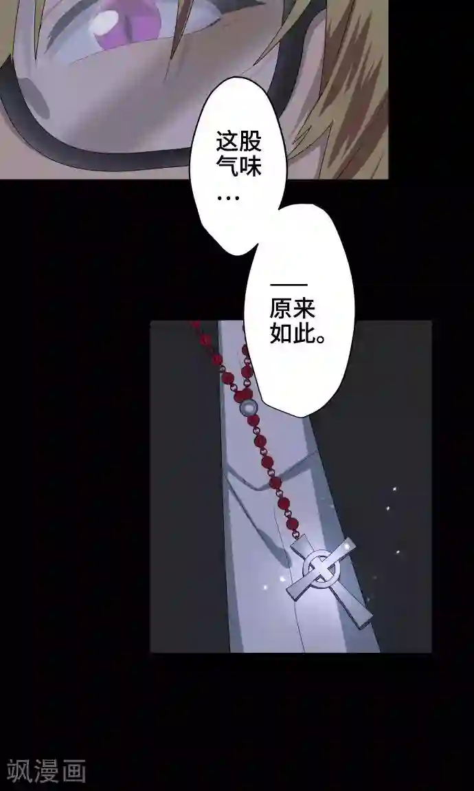 总裁太大吞下去第22话 雏鸟