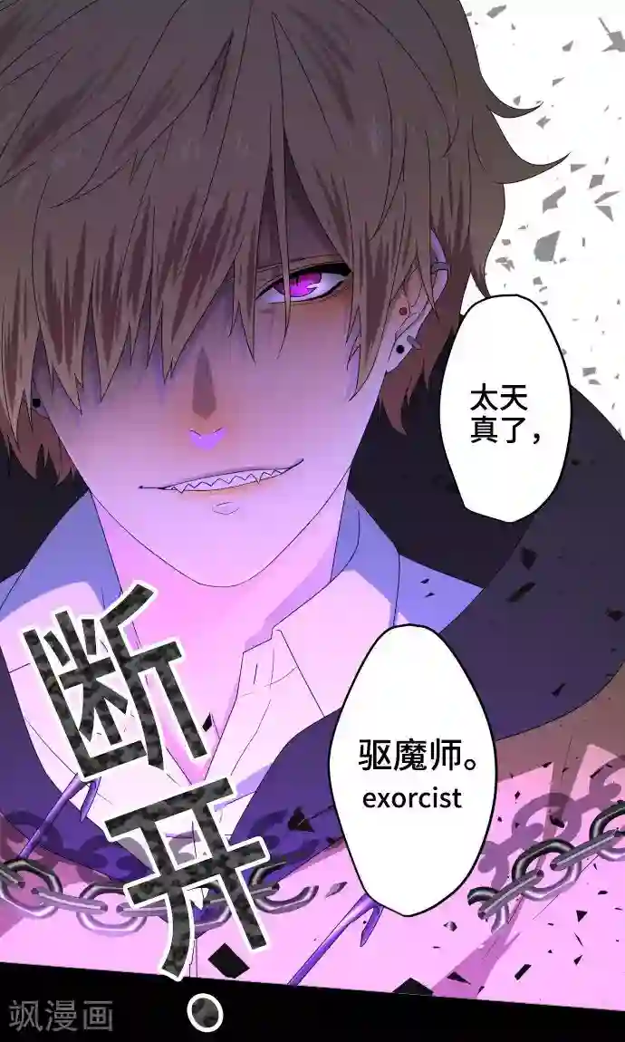 总裁太大吞下去第22话 雏鸟