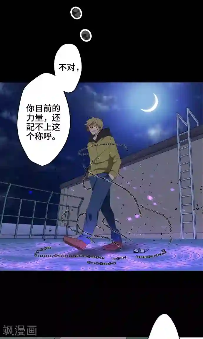 总裁太大吞下去第22话 雏鸟