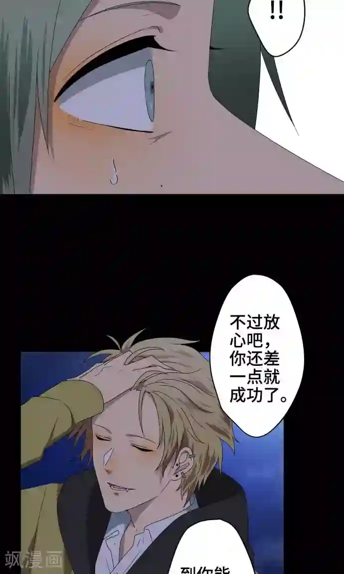 总裁太大吞下去第22话 雏鸟